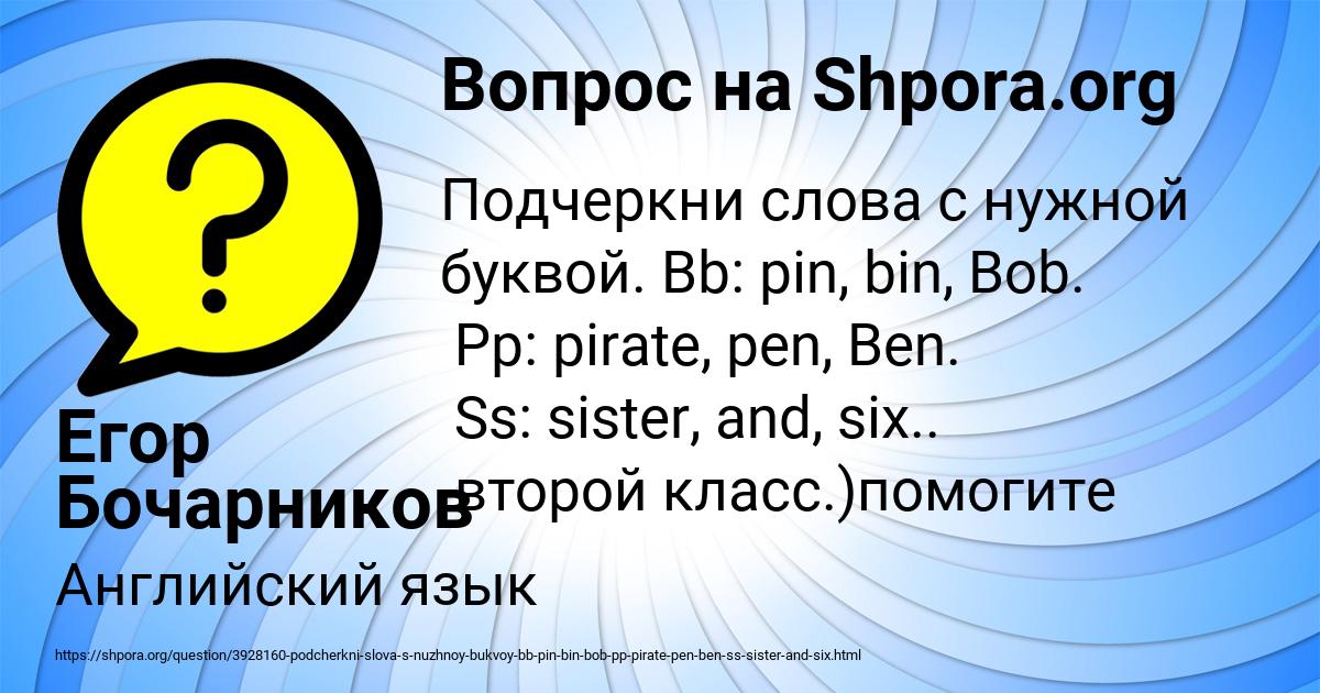 Картинка с текстом вопроса от пользователя Егор Бочарников