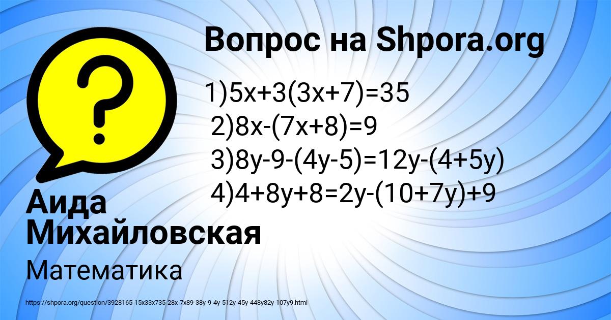 Картинка с текстом вопроса от пользователя Аида Михайловская