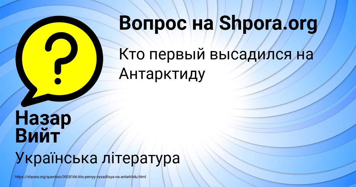 Картинка с текстом вопроса от пользователя Назар Вийт