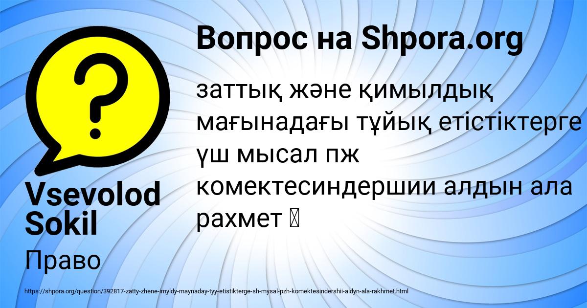 Картинка с текстом вопроса от пользователя Vsevolod Sokil