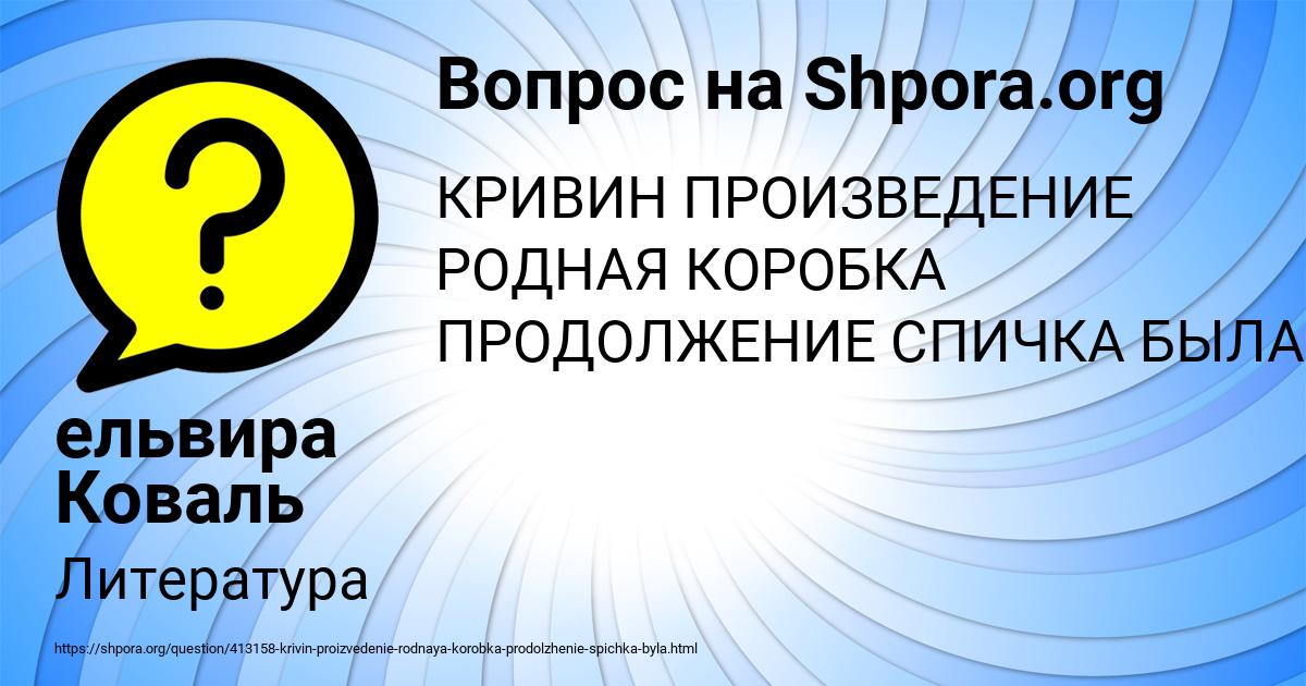 Картинка с текстом вопроса от пользователя Мадина Алымова