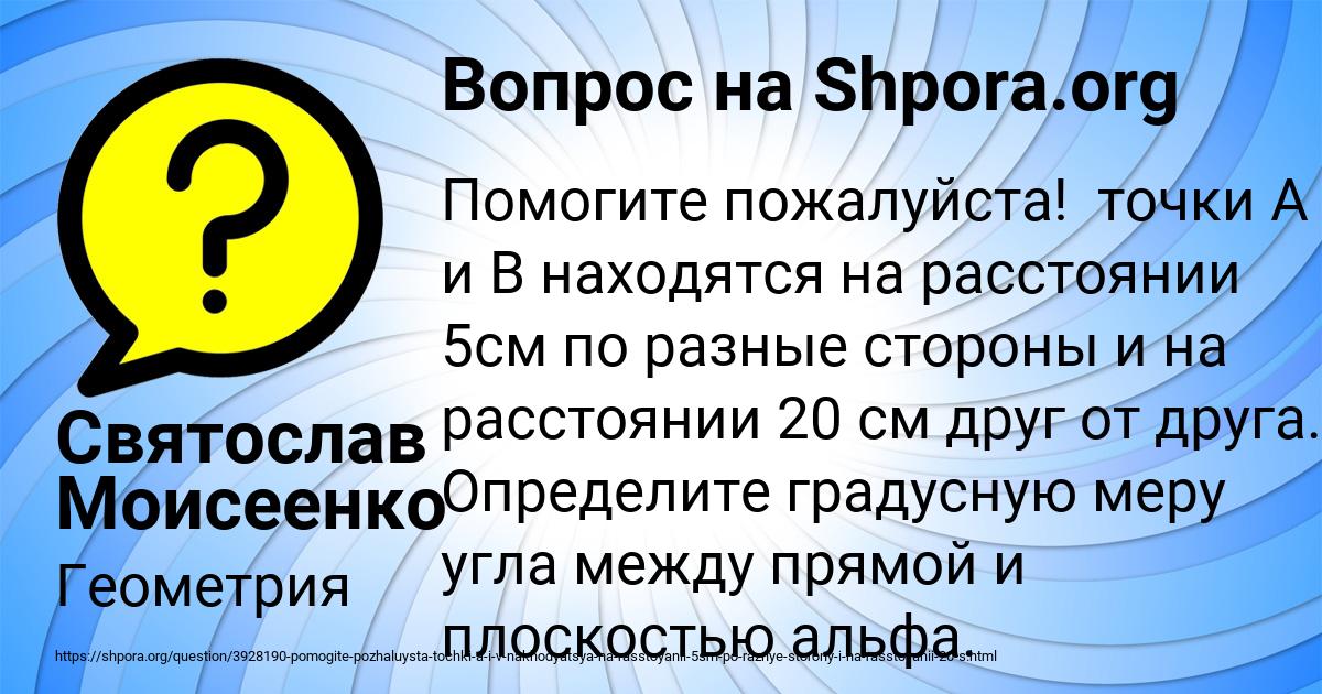 Картинка с текстом вопроса от пользователя Святослав Моисеенко