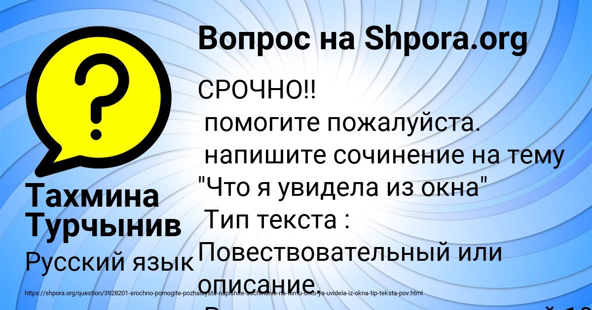 Картинка с текстом вопроса от пользователя Тахмина Турчынив