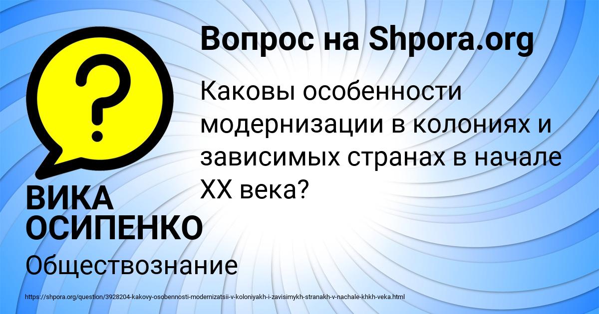 Картинка с текстом вопроса от пользователя ВИКА ОСИПЕНКО