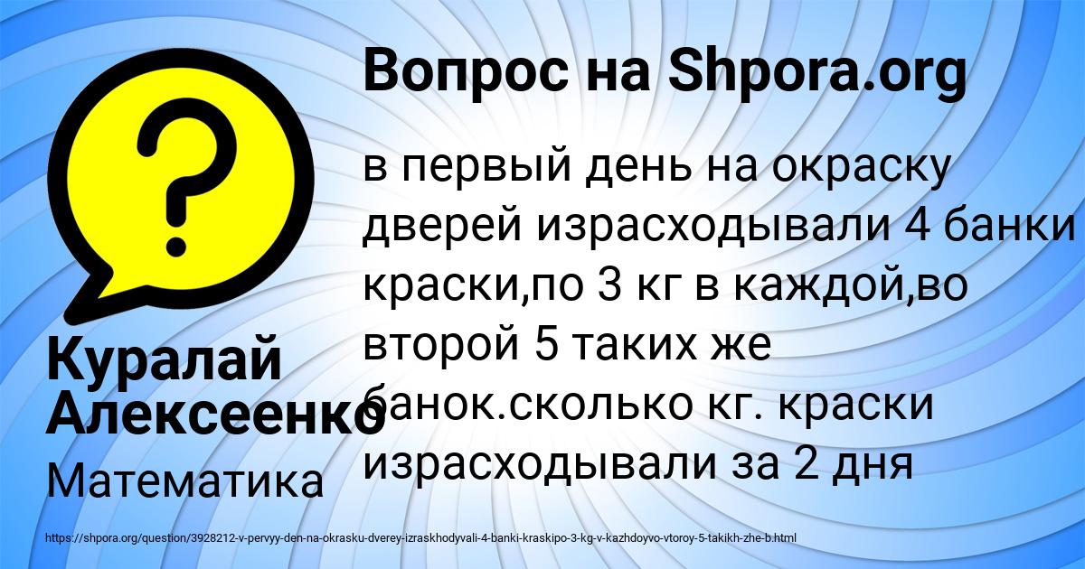 Картинка с текстом вопроса от пользователя Куралай Алексеенко