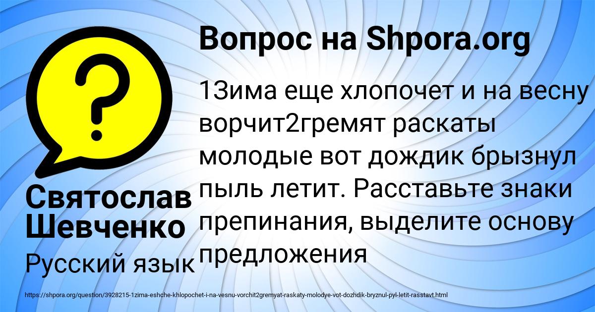 Картинка с текстом вопроса от пользователя Святослав Шевченко