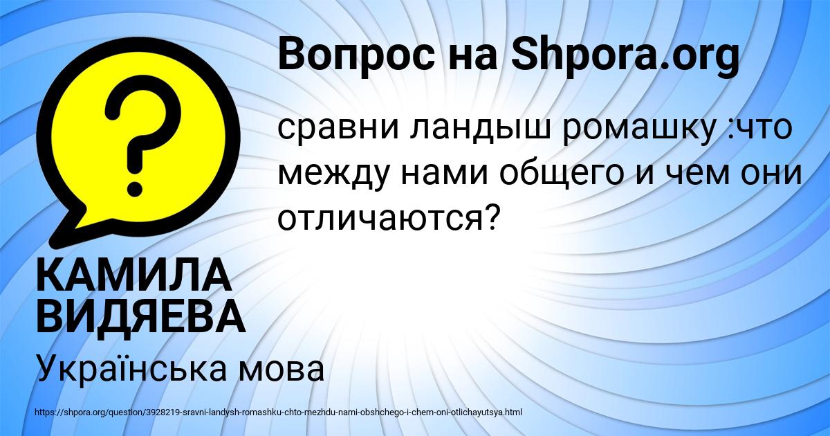 Картинка с текстом вопроса от пользователя КАМИЛА ВИДЯЕВА