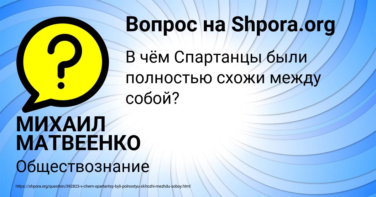 Картинка с текстом вопроса от пользователя МИХАИЛ МАТВЕЕНКО