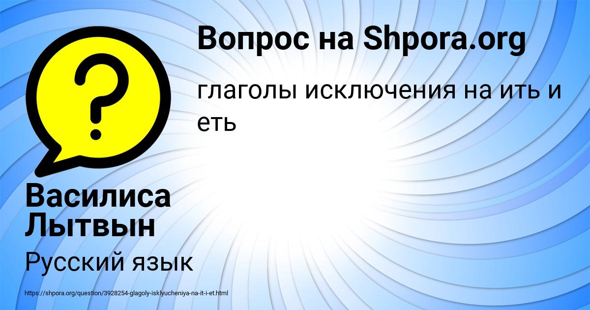 Картинка с текстом вопроса от пользователя Василиса Лытвын