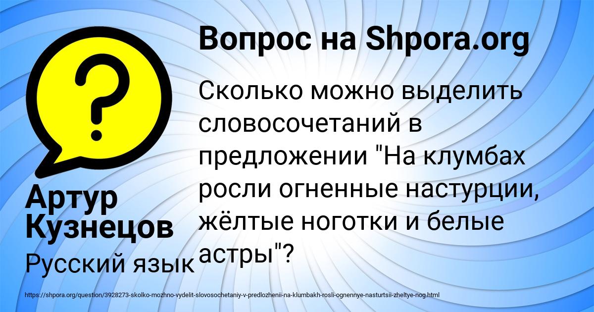 Картинка с текстом вопроса от пользователя Артур Кузнецов