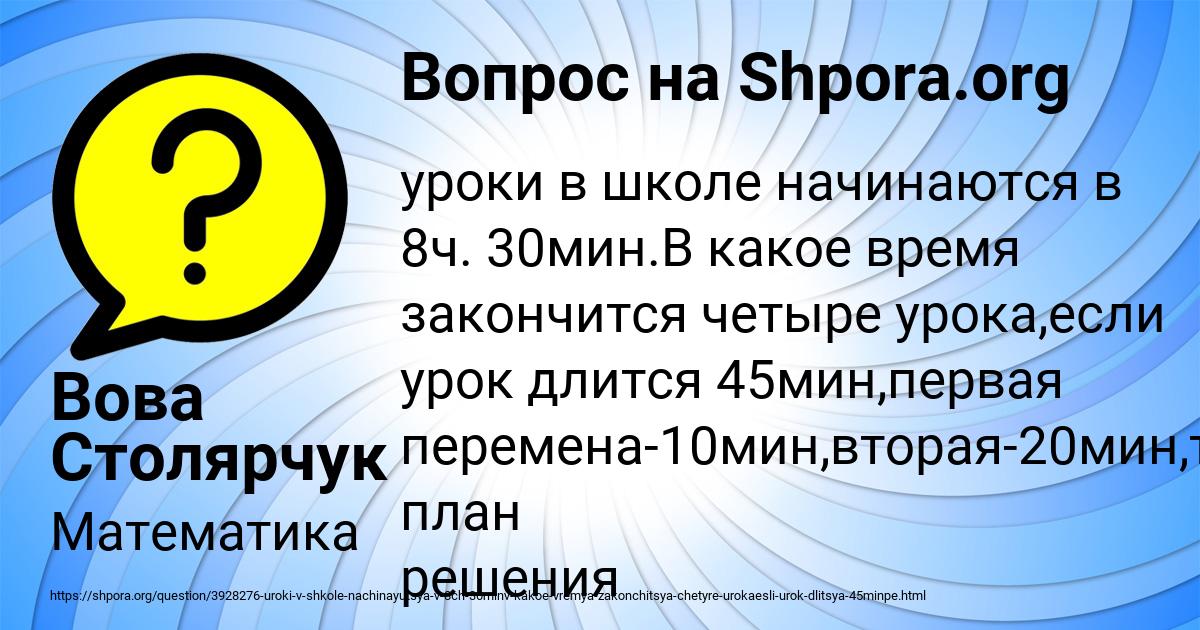 Картинка с текстом вопроса от пользователя Вова Столярчук