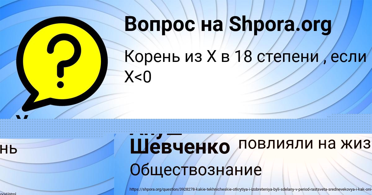 Картинка с текстом вопроса от пользователя Ануш Шевченко