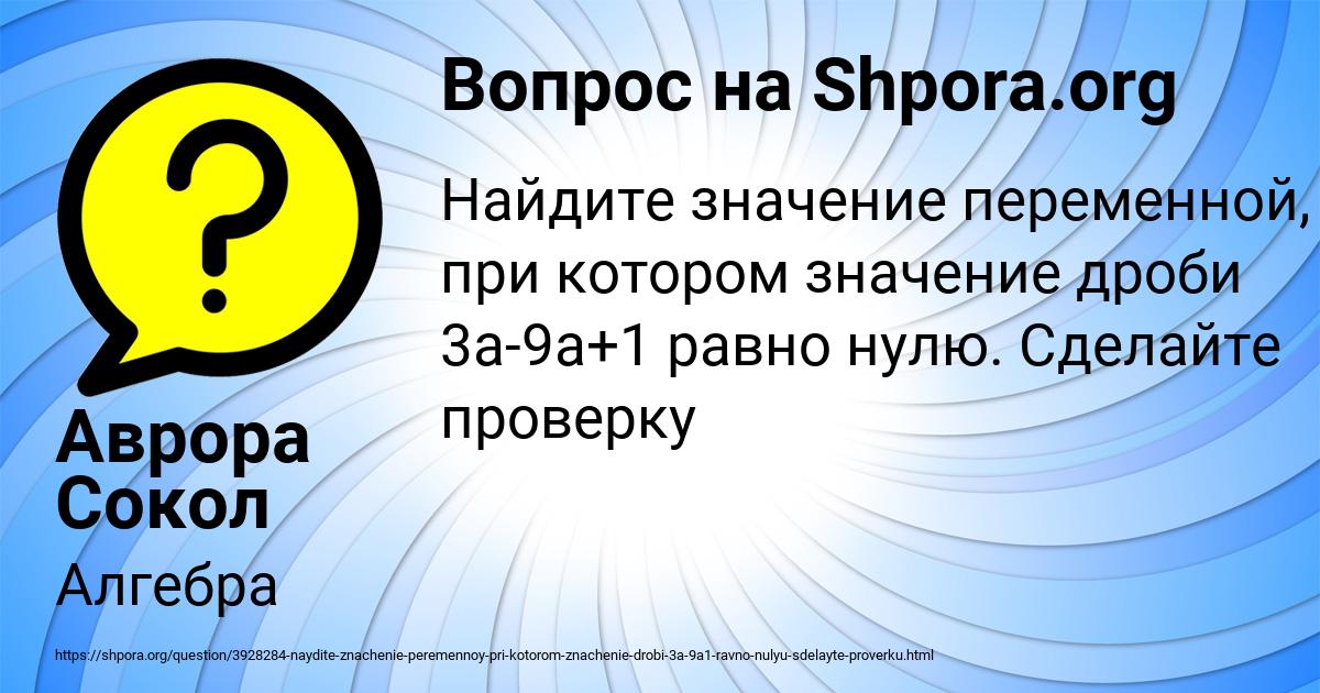 Картинка с текстом вопроса от пользователя Аврора Сокол