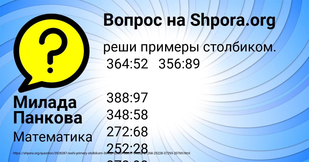 Картинка с текстом вопроса от пользователя Милада Панкова