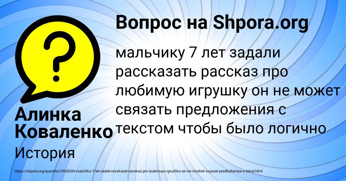 Картинка с текстом вопроса от пользователя Алинка Коваленко