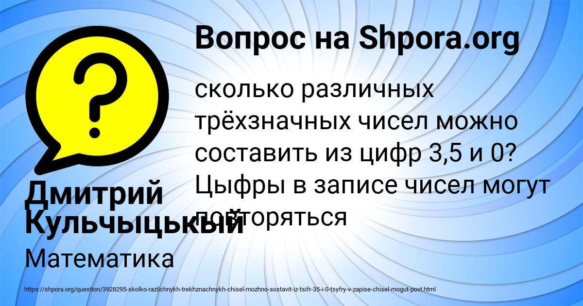 Картинка с текстом вопроса от пользователя Дмитрий Кульчыцькый