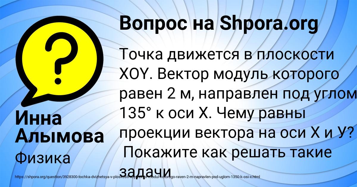 Картинка с текстом вопроса от пользователя Инна Алымова
