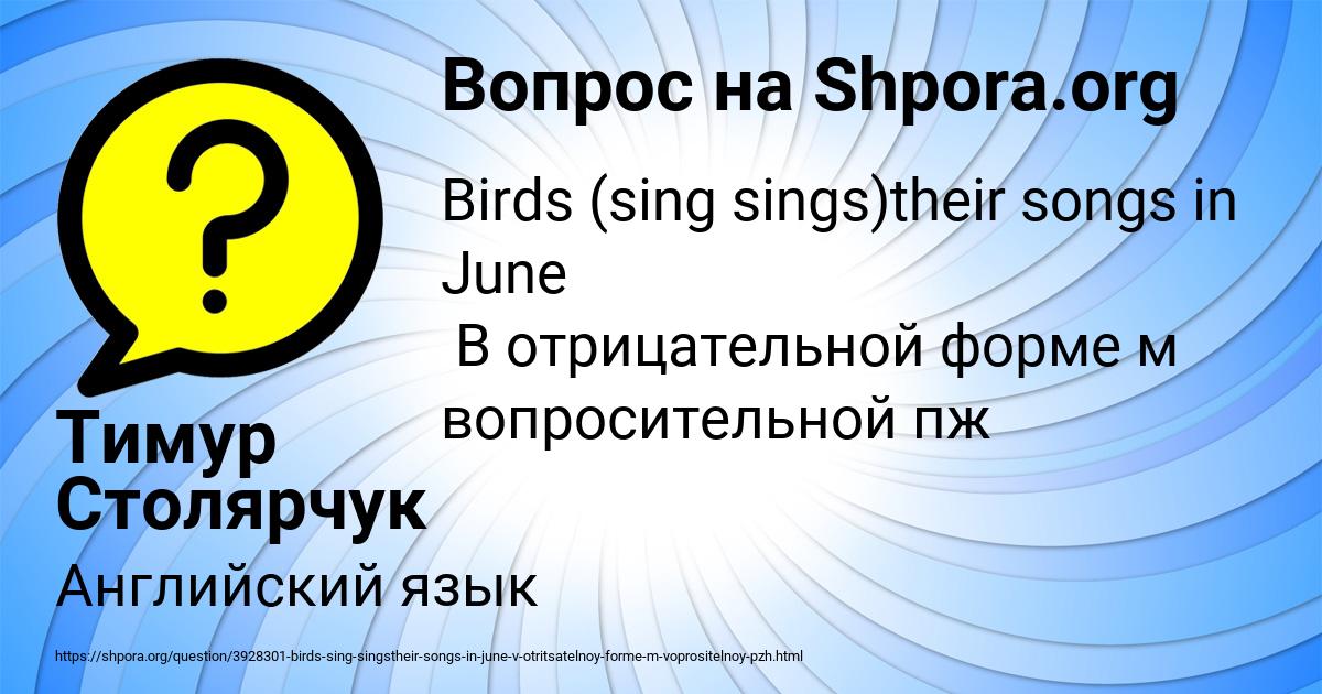 Картинка с текстом вопроса от пользователя Тимур Столярчук