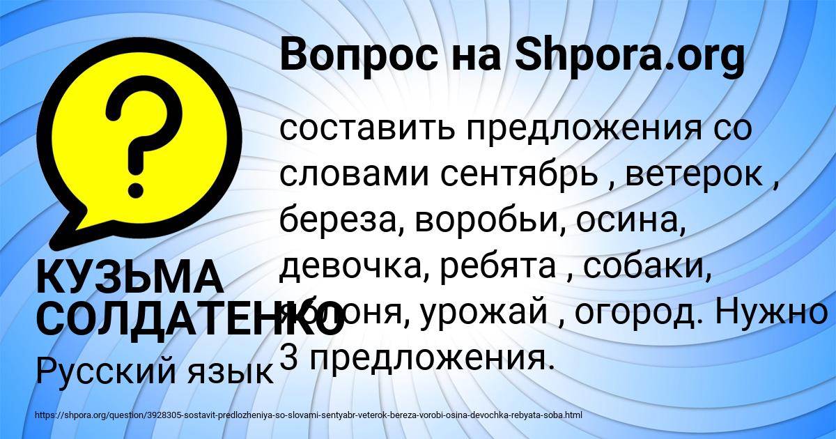 Картинка с текстом вопроса от пользователя КУЗЬМА СОЛДАТЕНКО
