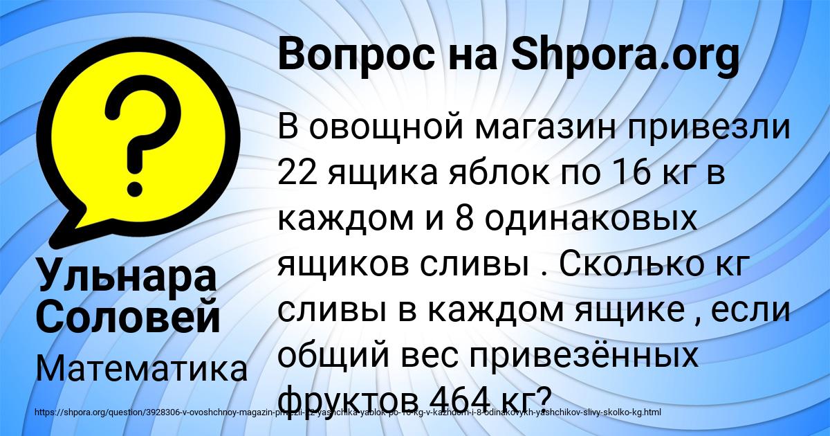 Картинка с текстом вопроса от пользователя Ульнара Соловей