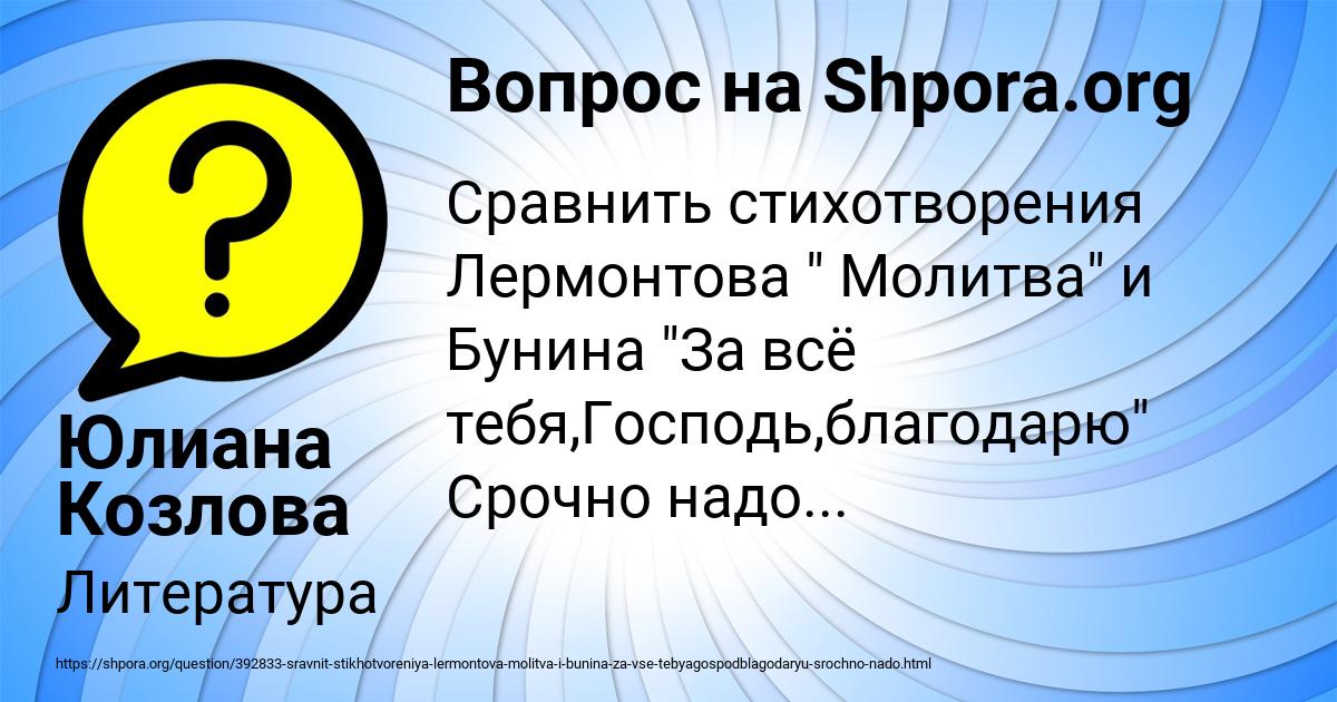 Картинка с текстом вопроса от пользователя Юлиана Козлова