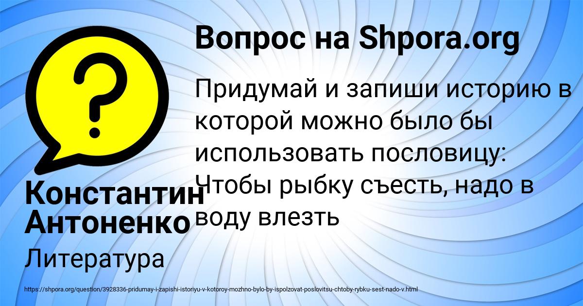 Картинка с текстом вопроса от пользователя Константин Антоненко