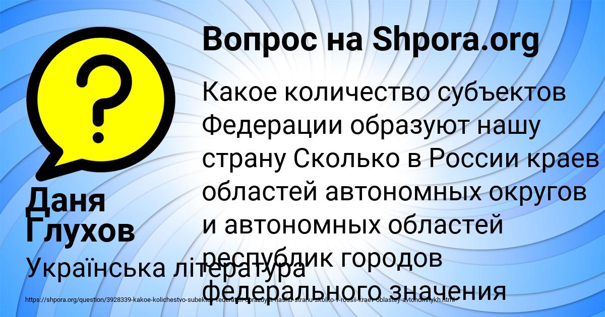 Картинка с текстом вопроса от пользователя Даня Глухов