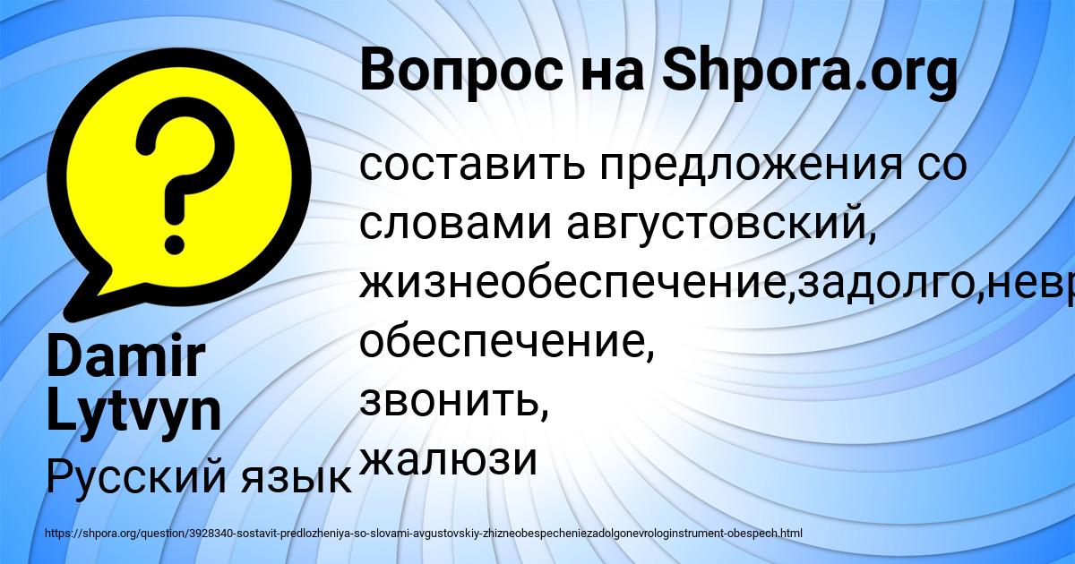 Картинка с текстом вопроса от пользователя Damir Lytvyn