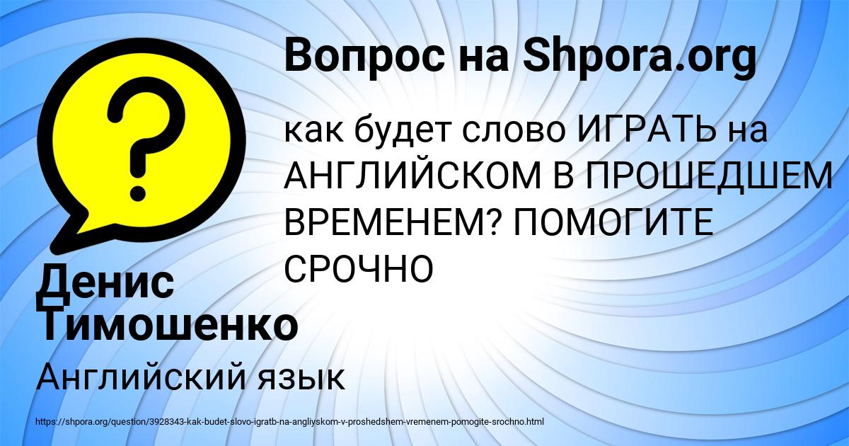 Картинка с текстом вопроса от пользователя Денис Тимошенко