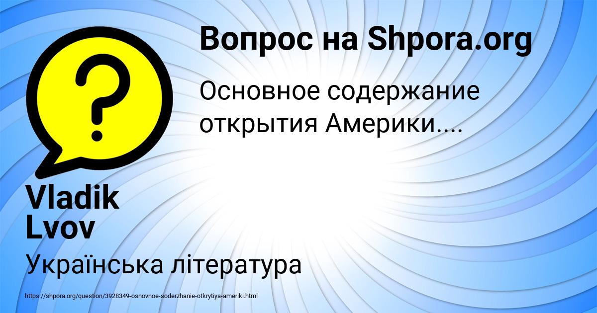 Картинка с текстом вопроса от пользователя Vladik Lvov