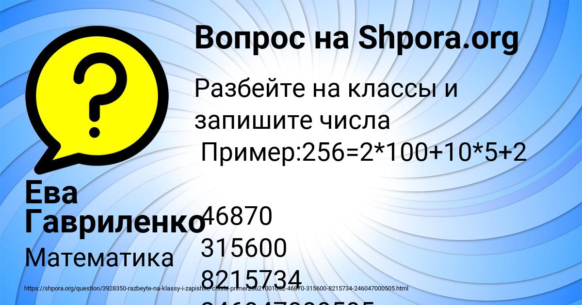 Картинка с текстом вопроса от пользователя Ева Гавриленко
