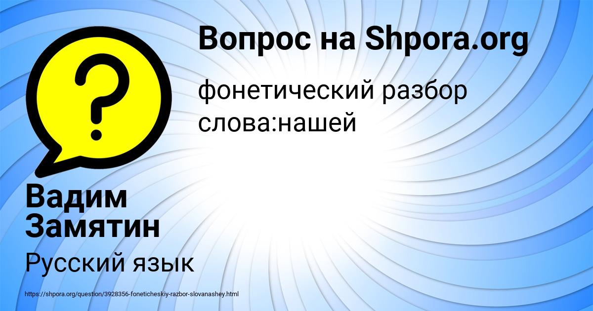 Картинка с текстом вопроса от пользователя Вадим Замятин