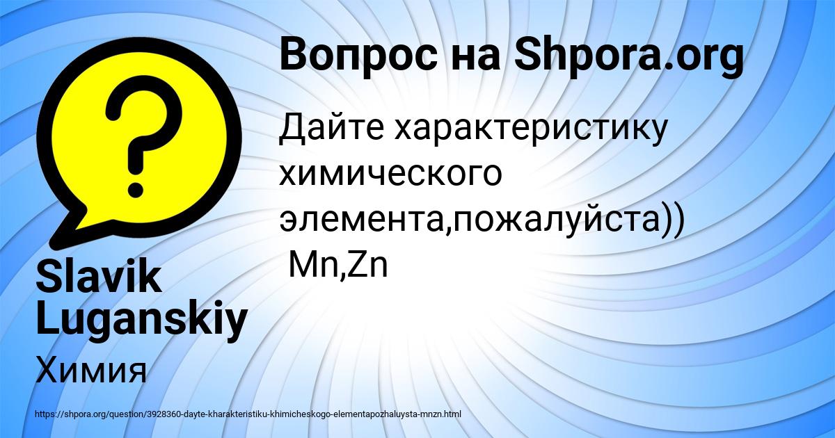 Картинка с текстом вопроса от пользователя Slavik Luganskiy