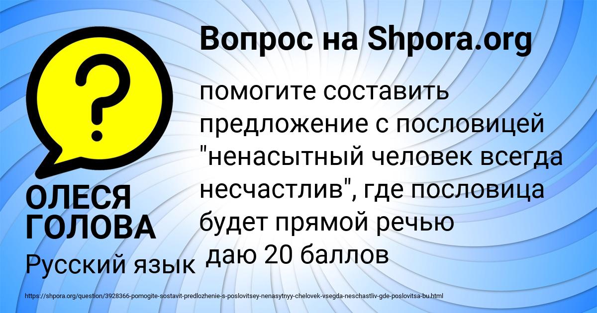 Картинка с текстом вопроса от пользователя ОЛЕСЯ ГОЛОВА