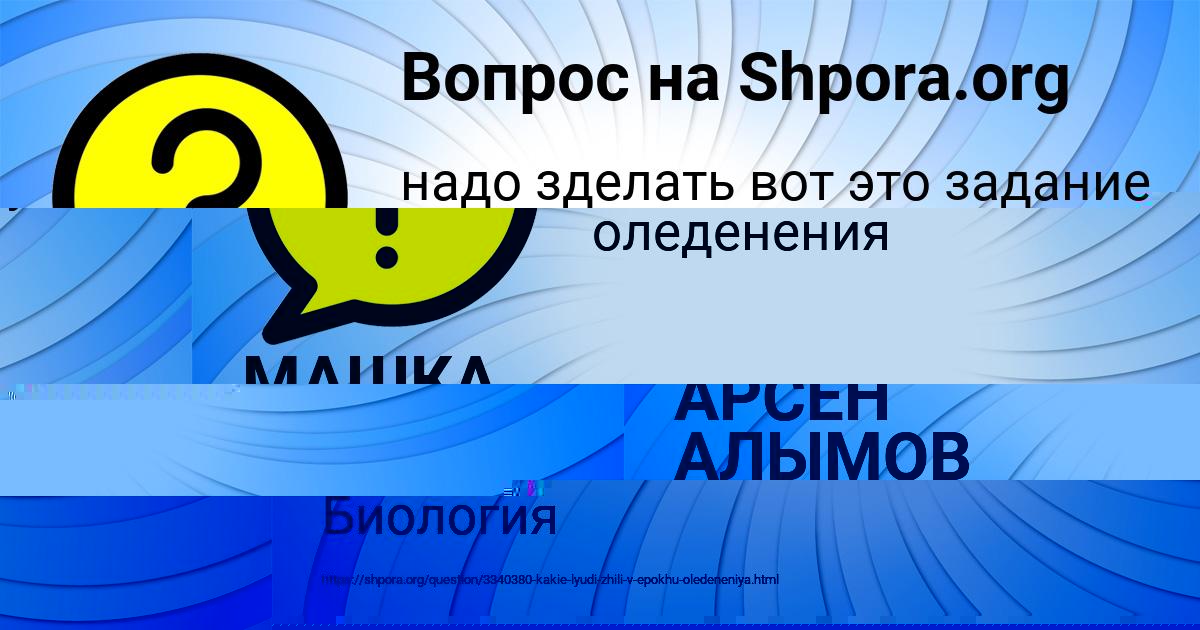Картинка с текстом вопроса от пользователя АРСЕН АЛЫМОВ