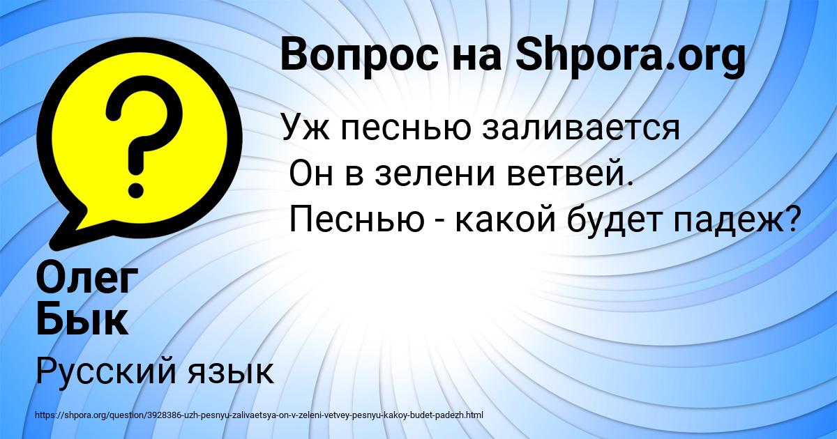 Картинка с текстом вопроса от пользователя Олег Бык