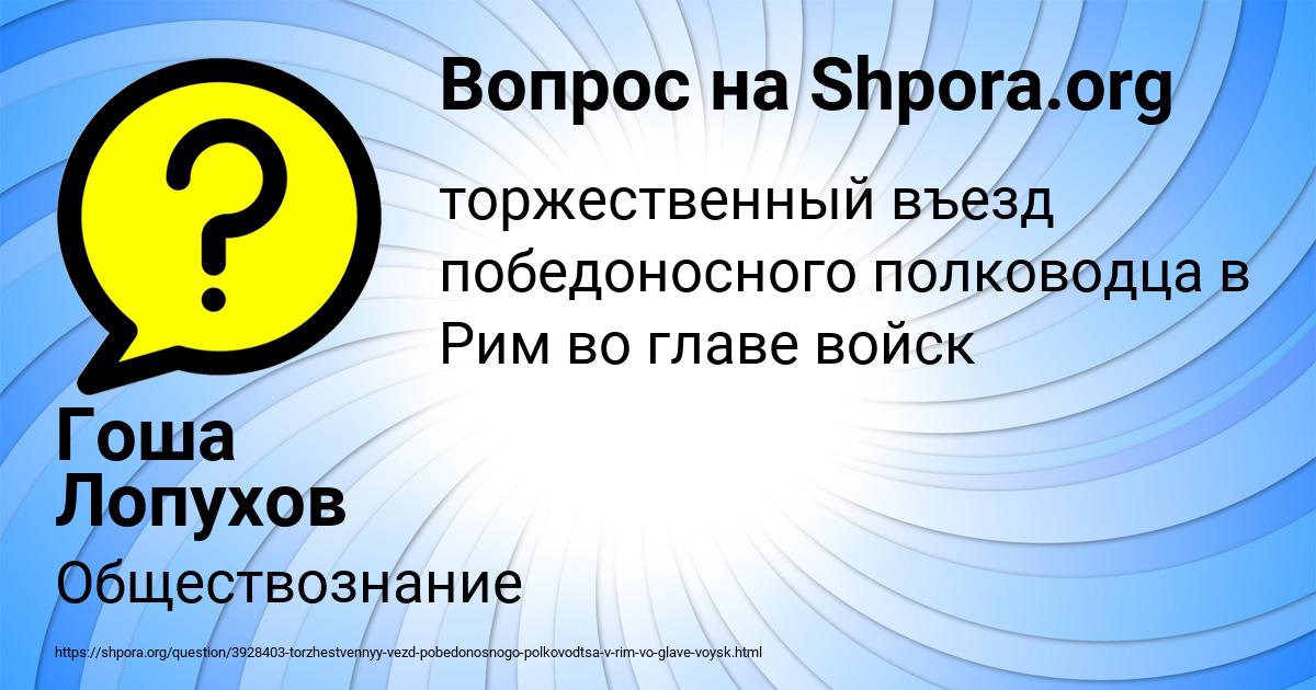 Картинка с текстом вопроса от пользователя Гоша Лопухов