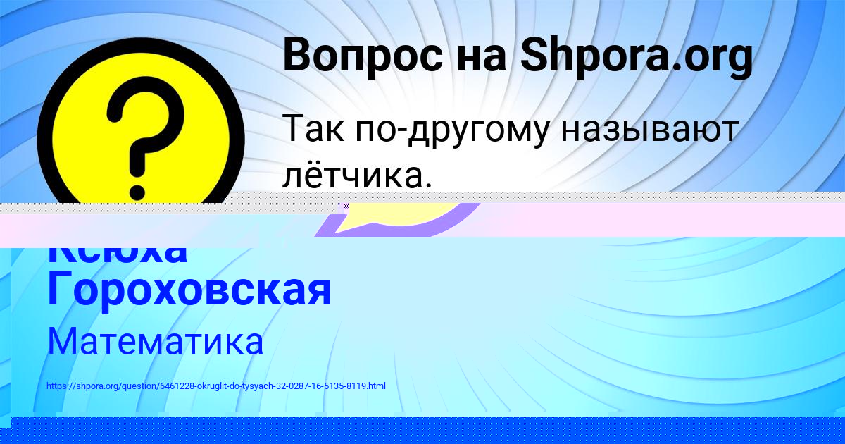Картинка с текстом вопроса от пользователя Тема Толмачёв