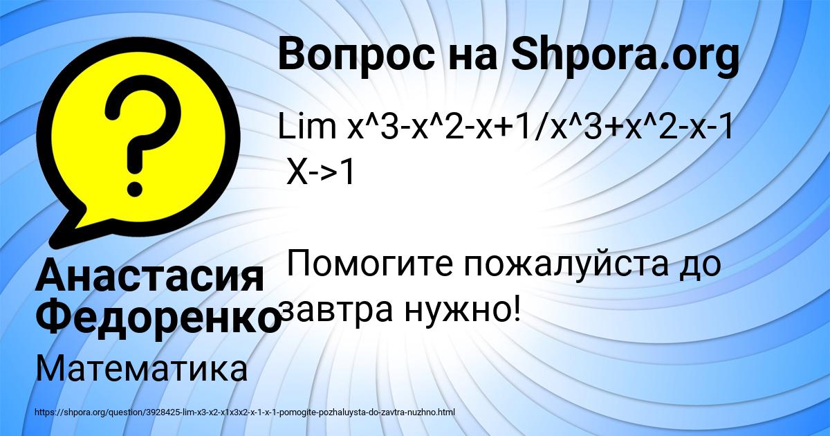 Картинка с текстом вопроса от пользователя Анастасия Федоренко