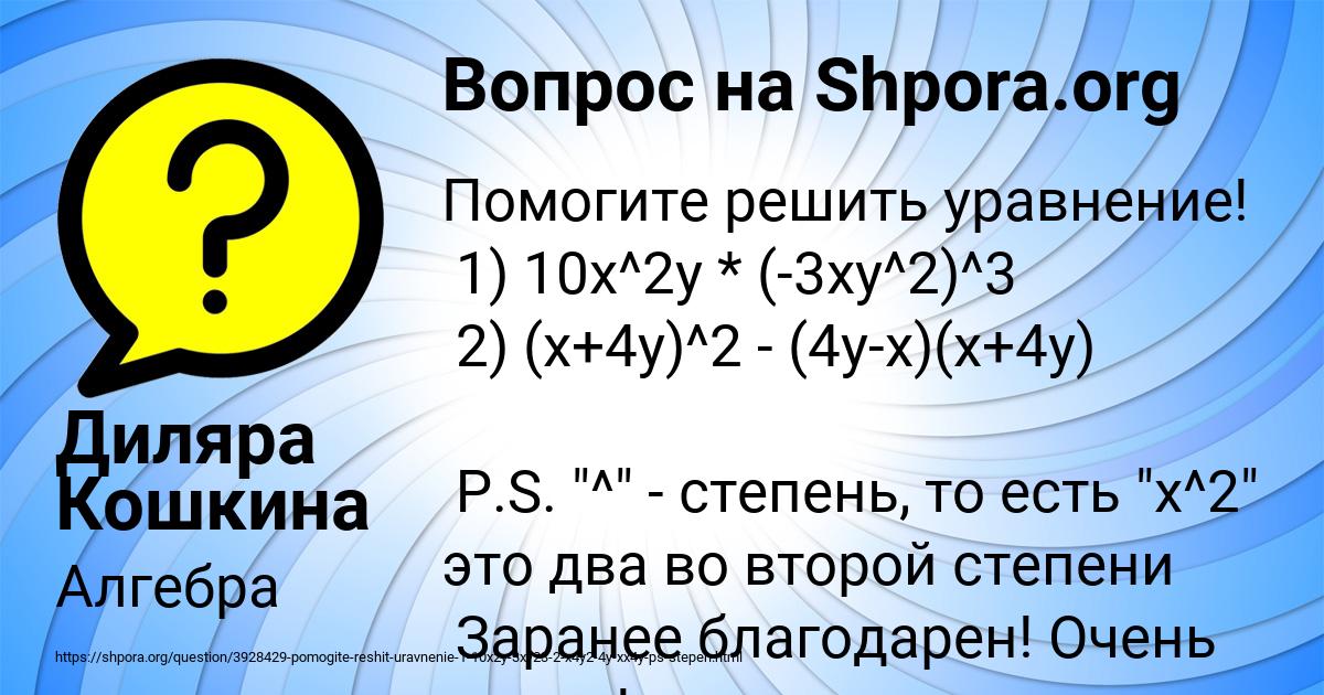 Картинка с текстом вопроса от пользователя Диляра Кошкина