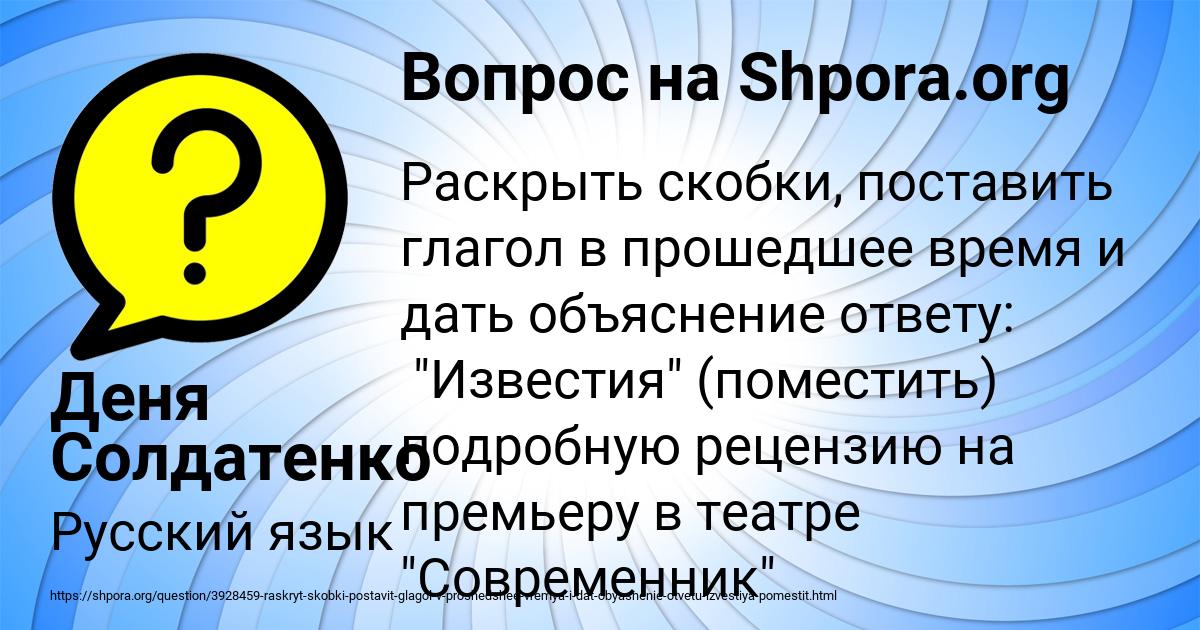 Картинка с текстом вопроса от пользователя Деня Солдатенко
