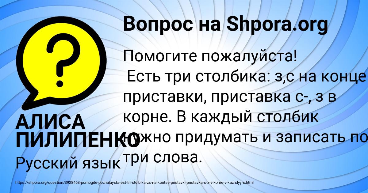 Картинка с текстом вопроса от пользователя АЛИСА ПИЛИПЕНКО