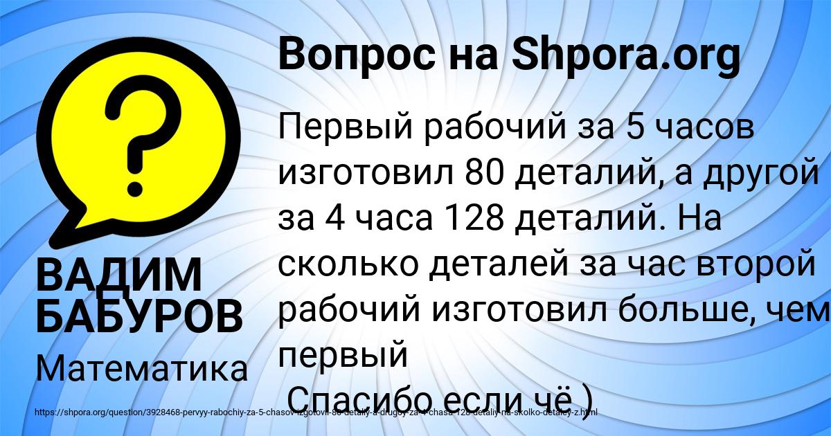 Картинка с текстом вопроса от пользователя ВАДИМ БАБУРОВ