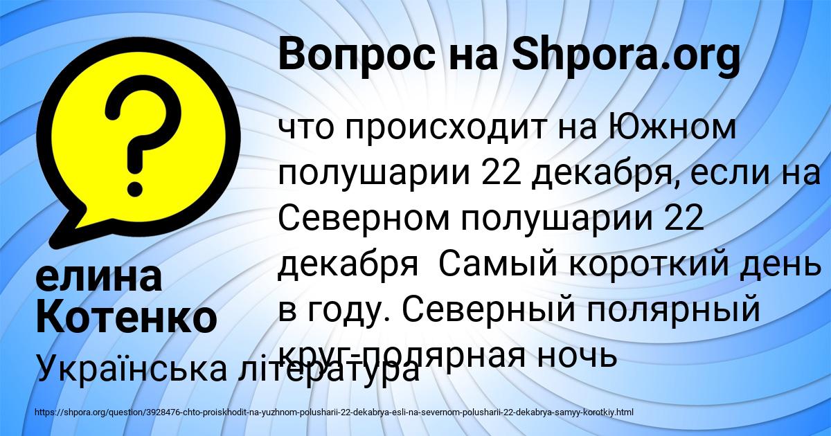 Картинка с текстом вопроса от пользователя елина Котенко