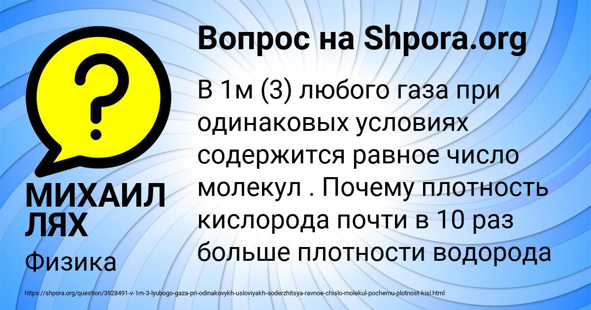 Картинка с текстом вопроса от пользователя МИХАИЛ ЛЯХ