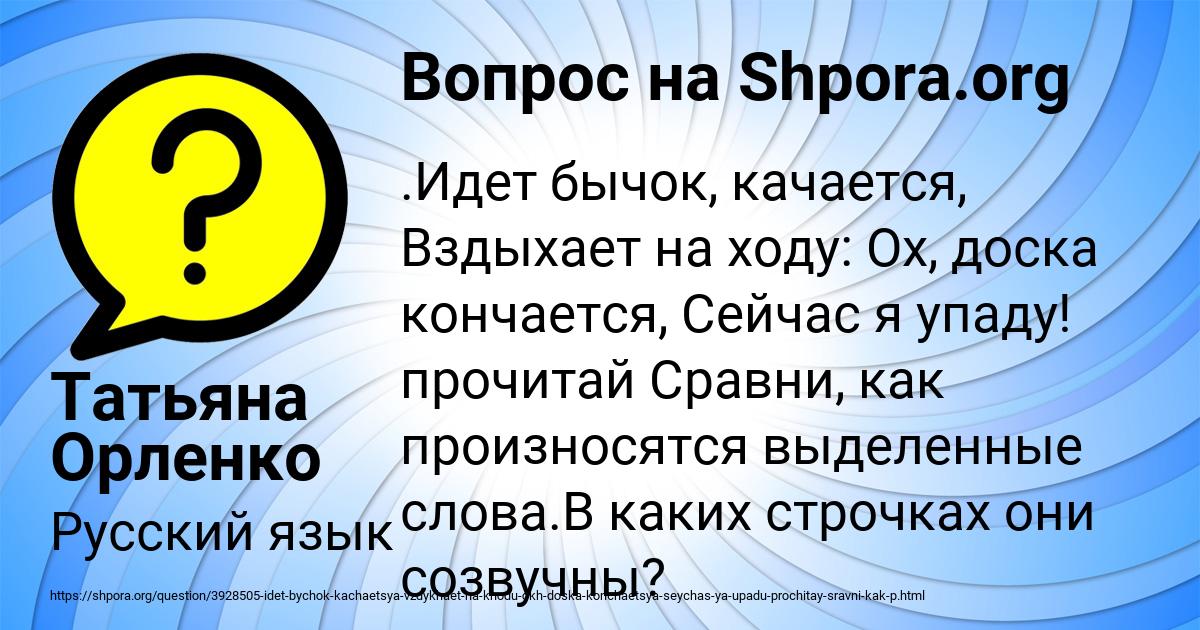 Картинка с текстом вопроса от пользователя Татьяна Орленко