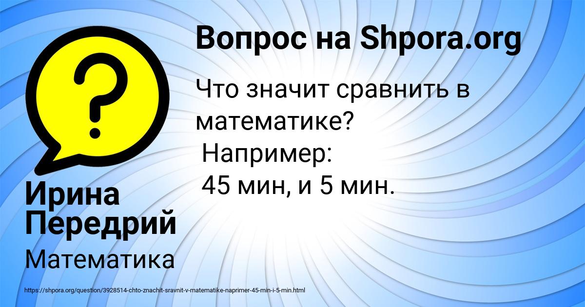 Картинка с текстом вопроса от пользователя Ирина Передрий