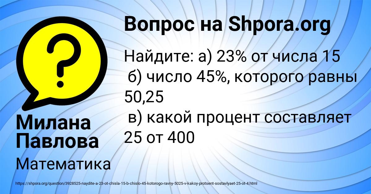 Картинка с текстом вопроса от пользователя Милана Павлова