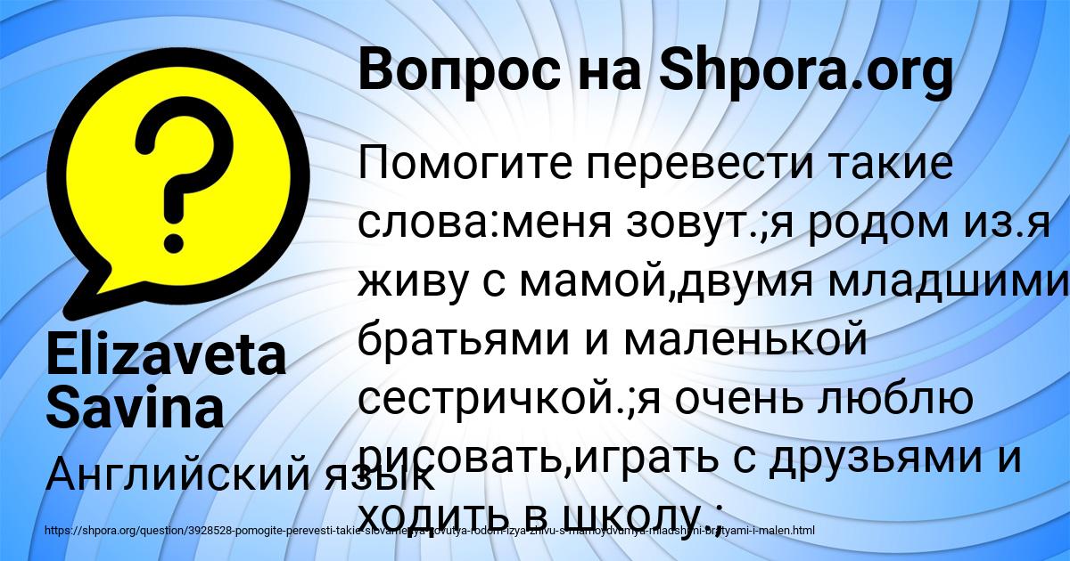Картинка с текстом вопроса от пользователя Elizaveta Savina