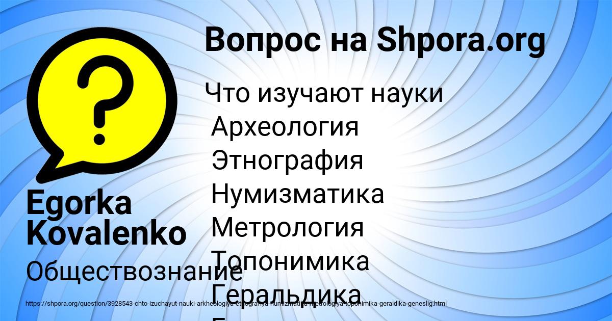 Картинка с текстом вопроса от пользователя Egorka Kovalenko